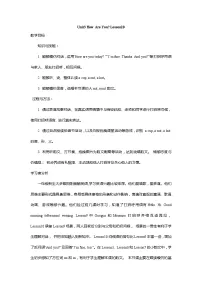 北京版一年级上册Lesson 10教学设计