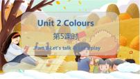 小学英语人教版 (PEP)三年级上册Unit 2  Colours Part B课文内容课件ppt