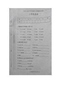 甘肃省天水市秦安县兴国镇第一小学2022-2023学年三年级下学期7月期末英语试题