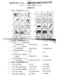 浙江省温州市苍南县2022-2023学年四年级下学期期末英语试题