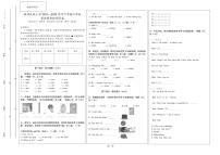 云南省昆明市禄劝彝族苗族自治县民族小学2021-2022学年三年级下学期期末英语试题