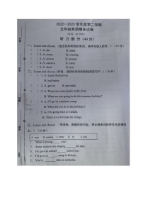 山东省济宁市任城区2022-2023学年五年级下学期期末考试英语试题