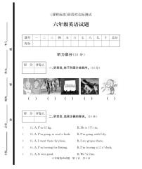 山东省济宁市泗水县2022-2023学年六年级下学期期末考试英语试题