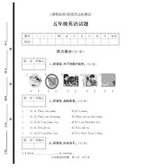 山东省济宁市泗水县2022-2023学年五年级下学期期末考试英语试题