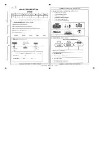 甘肃省定西市通渭县2022-2023学年六年级下学期期末英语试卷