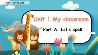 小学英语人教版 (PEP)四年级上册Unit 1 My classroom Part A教课课件ppt