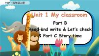 小学英语人教版 (PEP)四年级上册Unit 1 My classroom Part B示范课ppt课件