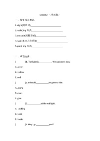 英语Lesson 2 We mustn't cross the street now课后作业题