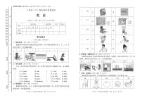 四川省绵阳市涪城区2021-2022学年三年级下学期期末英语试题