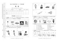 四川省绵阳市涪城区2021-2022学年四年级上学期期末英语试题