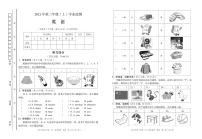 四川省绵阳市涪城区2021-2022学年三年级上学期期末英语试题