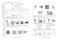 四川省绵阳市涪城区2021-2022学年四年级下学期期末英语试题