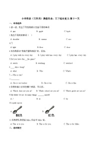 小学英语（三升四）暑假作业：三下综合复习-第十一天 冀教版（三起） （含答案）