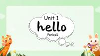 三年级上册Unit 1 Hello!示范课ppt课件