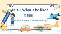 人教版 (PEP)五年级上册Unit 1 What's he like? Part B备课课件ppt