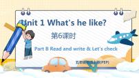 小学英语人教版 (PEP)五年级上册Unit 1 What's he like? Part B图文ppt课件