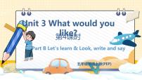 人教版 (PEP)Unit 3 What would you like? Part B授课课件ppt