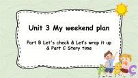 小学人教版 (PEP)Unit 3 My weekend plan Part C一等奖课件ppt