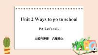 人教版 (PEP)六年级上册Unit 2 Ways to go to school Part A完美版ppt课件