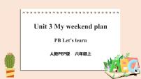 小学英语人教版 (PEP)六年级上册Unit 3 My weekend plan Part B一等奖ppt课件