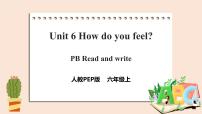 人教版 (PEP)六年级上册Unit 6 How do you feel? Part C优质课课件ppt