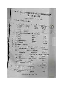 山东省临沂市郯城县2022-2023学年三年级下学期期末英语试题