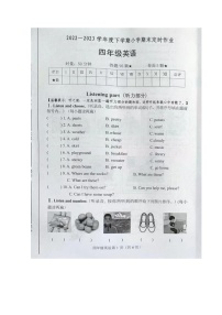 山东省临沂市沂水县2022-2023学年四年级下学期期末考试英语试题