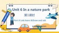 英语五年级上册Unit 6 In a nature park Part A备课课件ppt