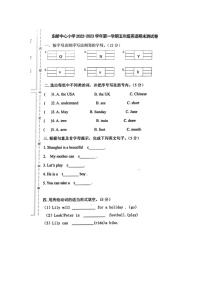 福建省莆田市秀屿区东峤中心小学2022-2023学年五年级上学期期末检测英语试题