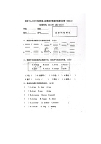 福建省莆田市秀屿区东峤中心小学2022-2023学年三年级上学期期末检测英语试题