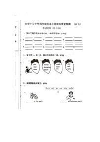 福建省莆田市秀屿区东峤中心小学2022-2023学年四年级上学期期末检测英语试题