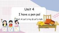 小学英语人教版 (PEP)六年级上册Unit 4 I have a pen pal Part A备课课件ppt