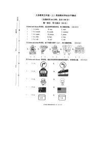 福建省漳州市云霄县2022-2023学年五年级上学期期末英语试题