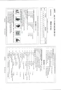 甘肃省平凉市华亭市2021-2022学年六年级下学期期末英语试题