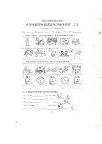 广东省广州市海珠区2022-2023学年四年级下学期月考英语试卷+Module+3+-+Module+4