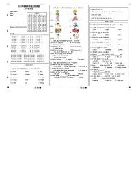 湖北省鄂州市鄂城区2022-2023学年六年级下学期英语期末质量监测试卷