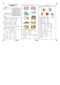 湖北省鄂州市鄂城区2022-2023学年四年级下学期英语期末质量监测试卷