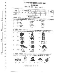 广西壮族自治区南宁市兴宁区2022-2023学年三年级下学期期末英语学科调研试卷