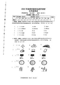 广西南宁市兴宁区2022-2023学年五年级下学期英语期末学科调研试卷