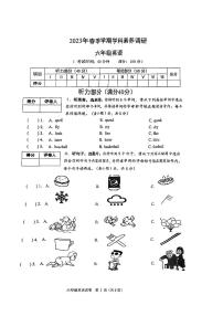 广西壮族自治区南宁市兴宁区2022-2023学年六年级下学期期末英语学科调研试卷