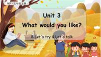 小学英语人教版 (PEP)五年级上册Unit 3 What would you like? Part B图片课件ppt