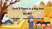 小学英语人教版 (PEP)五年级上册Unit 5 There is a big bed Part B多媒体教学课件ppt