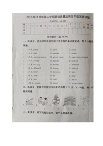 山东省东营市河口区2022-2023学年五年级下学期期末考试英语试题