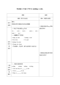 外研版 (一年级起点)三年级上册Unit 1 We’re making a cake.学案及答案