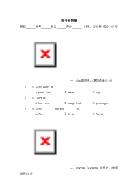 期末复习 常考易错题（试题）人教PEP版英语三年级上册