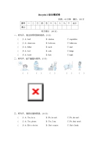 英语四年级上册Recycle 2习题