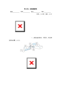 期末复习 听力（试题）人教PEP版英语四年级上册