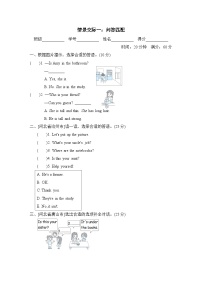 期末复习 情景交际（试题）人教PEP版英语四年级上册