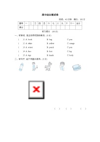 期中综合测试卷（一）（试题）人教PEP版英语三年级上册