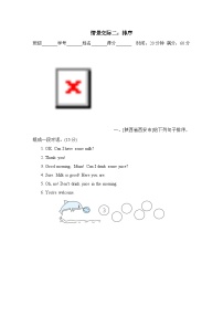 期末复习 情景交际（试题）人教PEP版英语三年级上册